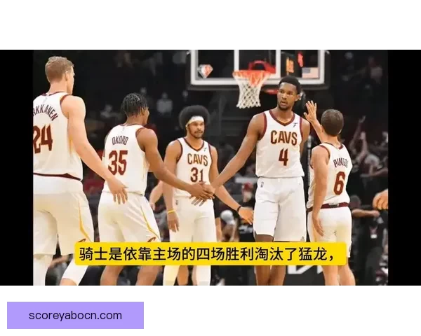 季后赛场均仅五点四分他却能坐稳骑士首发位置揭秘